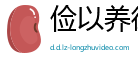 俭以养德网